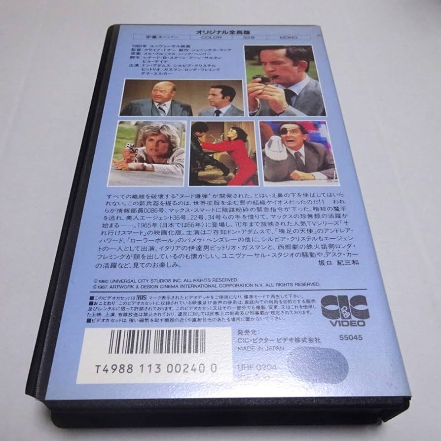 Amazon.co.jp: VHSビデオ「それ行けスマート ～0086笑いの番号～」字幕