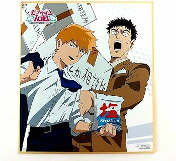 Amazon.co.jp: モブサイコ展 入場特典 色紙 霊幻 芹沢 モブサイコ100