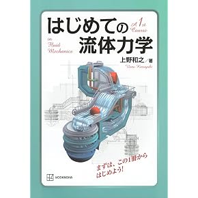 Amazon.co.jp: 総合 - 機械工学: 本
