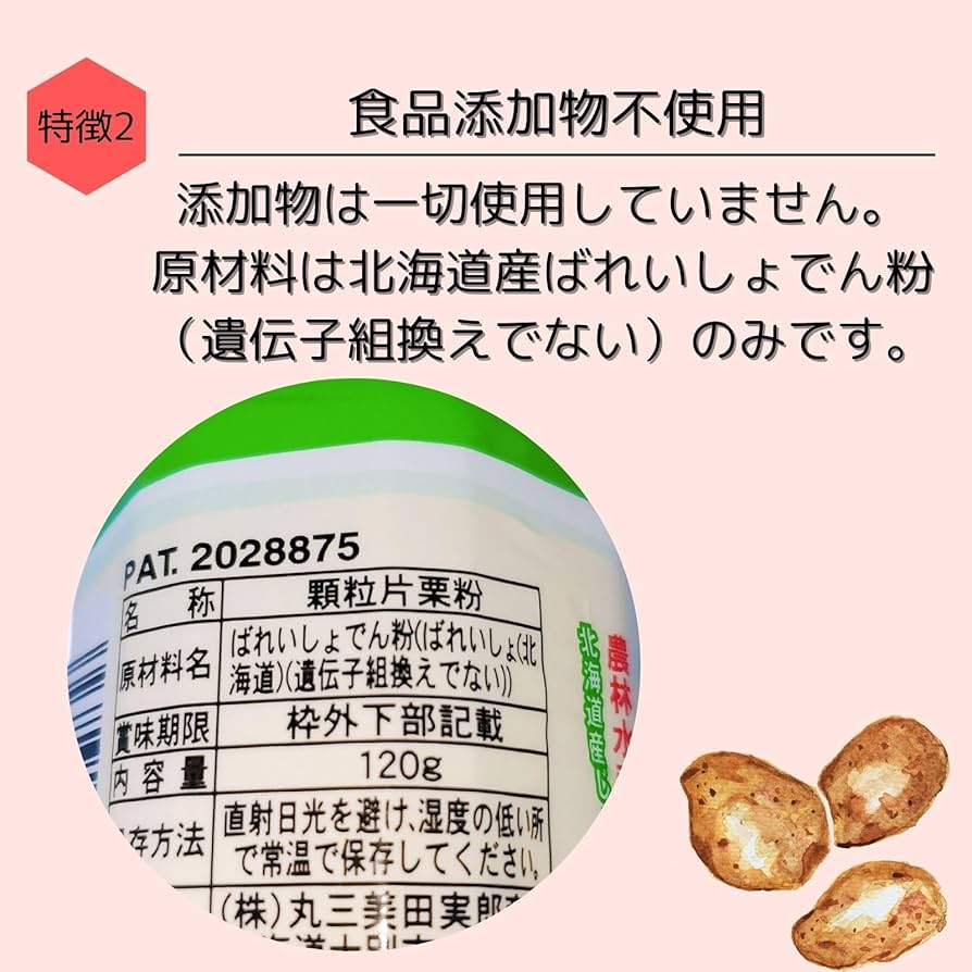 Amazon.co.jp: とろみちゃん 片栗粉 120g×3個 とろみ剤 介護