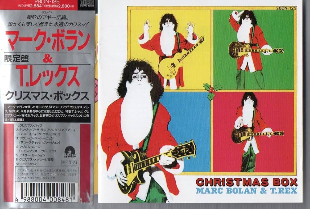 Amazon.co.jp: CD クリスマス・ボックス ／ マーク・ボラン ＆ T