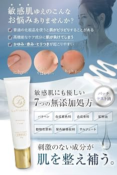 LaViness 美白クリーム 医薬部外品
