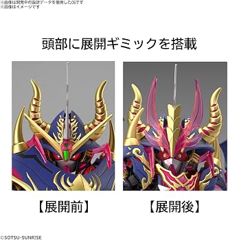 S.H.Figuarts アマゾン セット Bandai Hobby - SD Gundam World Heroes - #24 Warlock Aegis Gundam