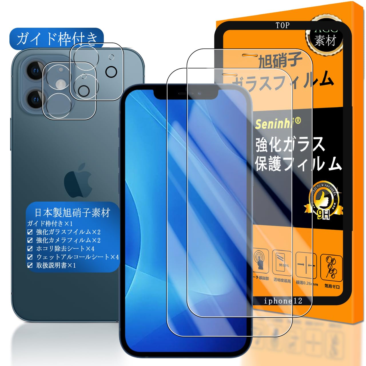 iPhone12ホワイト 64GB SIMフリー ガラスフィルム＆ケーブル付き 