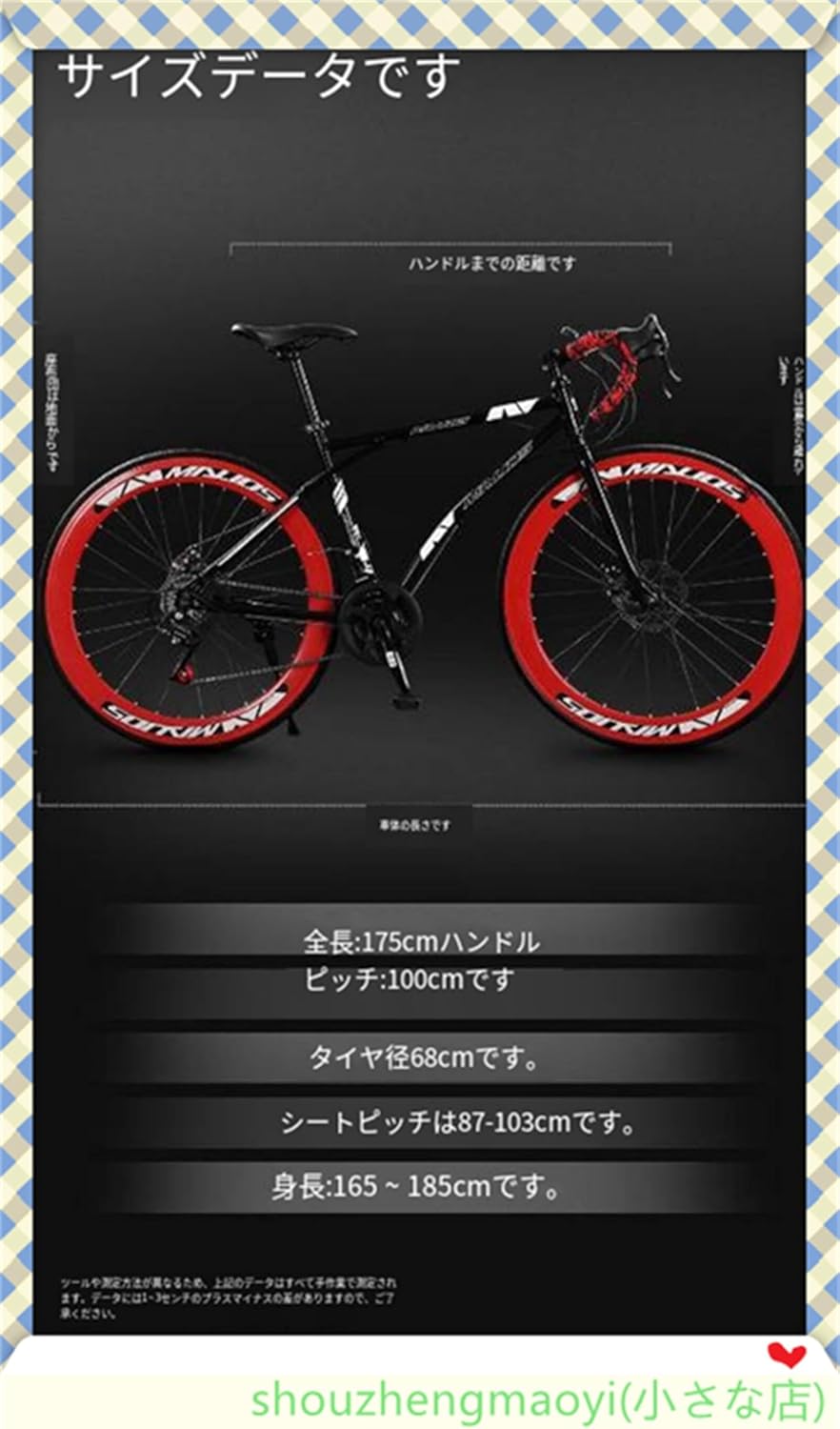 26インチロードバイク レース変速ハブバーハンドル超速競技ソリッド