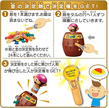 Amazon.co.jp: 黒ひげ危機一発 金の決定剣増量ver. | タカラトミー創業
