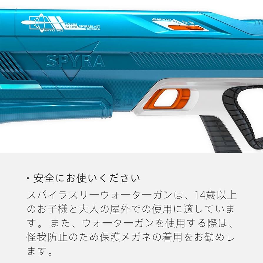 SPYRA Three 超美品　1日のみ使用 ミュンヘン発、超パワフルハイテク電動ウォーターガンの最新機種