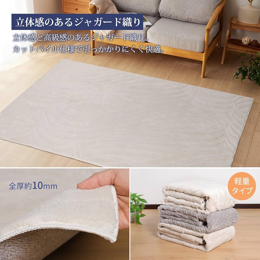 Amazon | QQpony 洗える！ジャカード織りラグ 北欧風カーペット 軽量