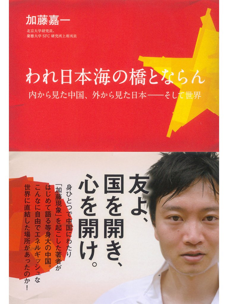 Amazon.co.jp: 加藤, 嘉一: 本、バイオグラフィー、最新アップデート