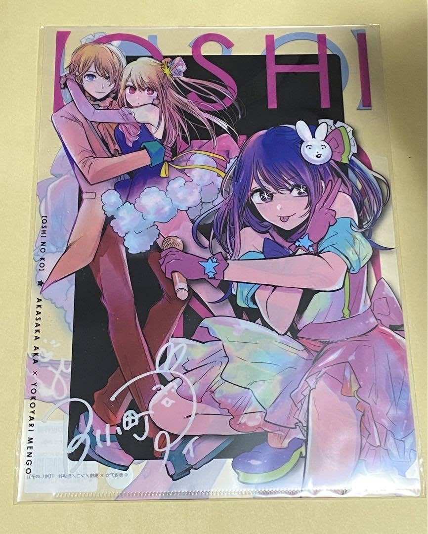 推しの子 推しの子 赤坂アカの世界展 クリアファイル ポスト 推しの子 推しの子 赤坂アカの世界展 クリアファイル ポスト