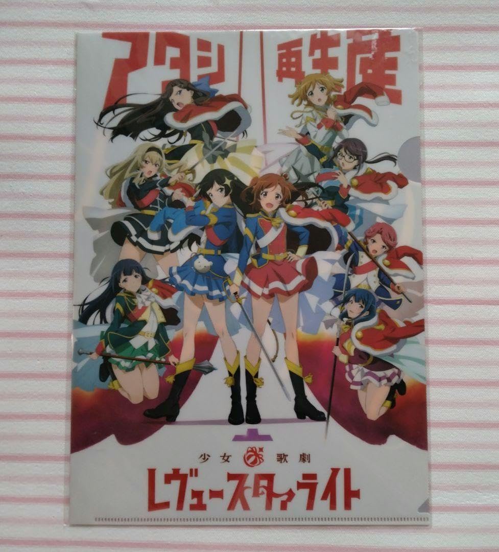 Amazon.co.jp: 少女歌劇 レヴュースタァライト クリアファイル