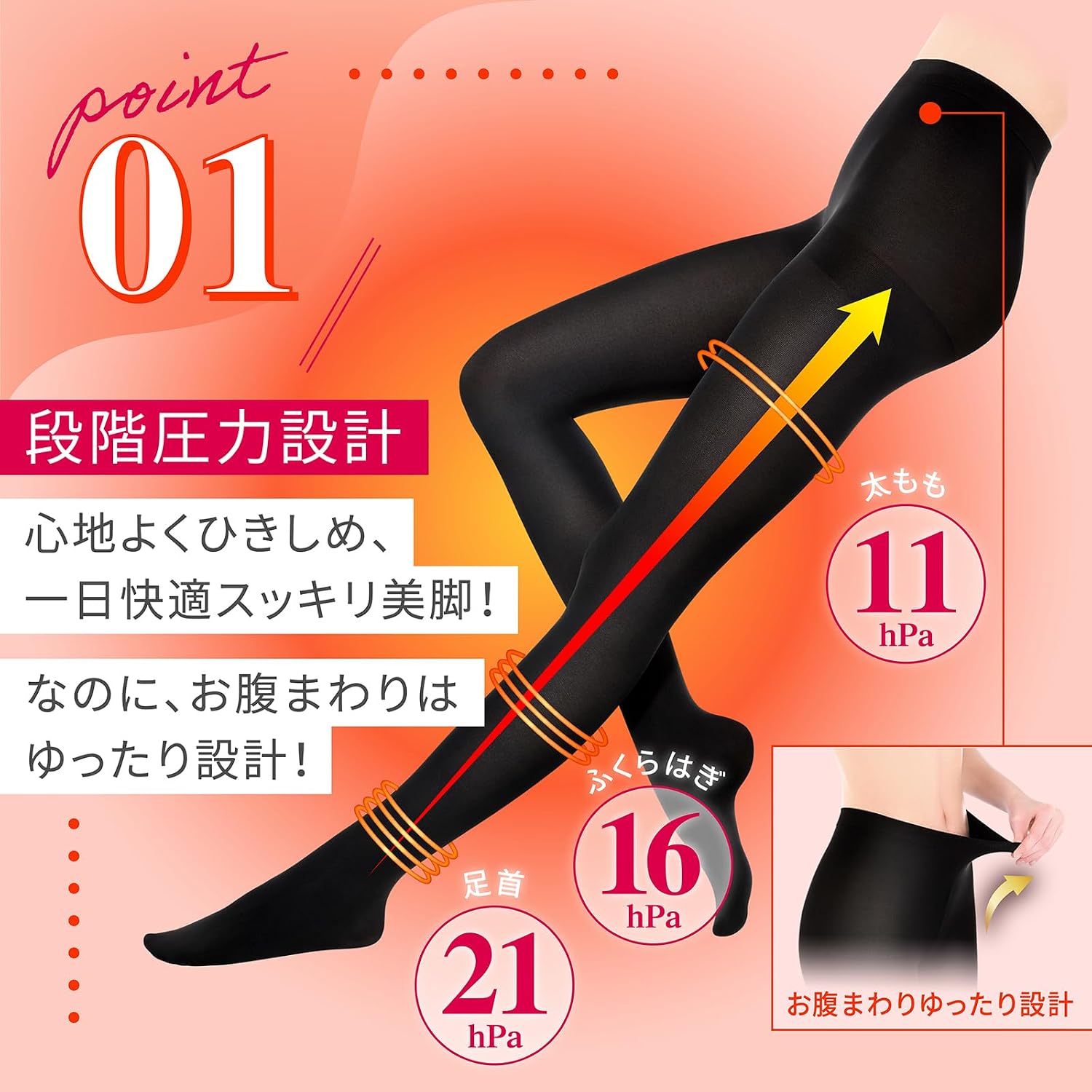オフィスや外出先でのスリムウォークタイツの着用シーン