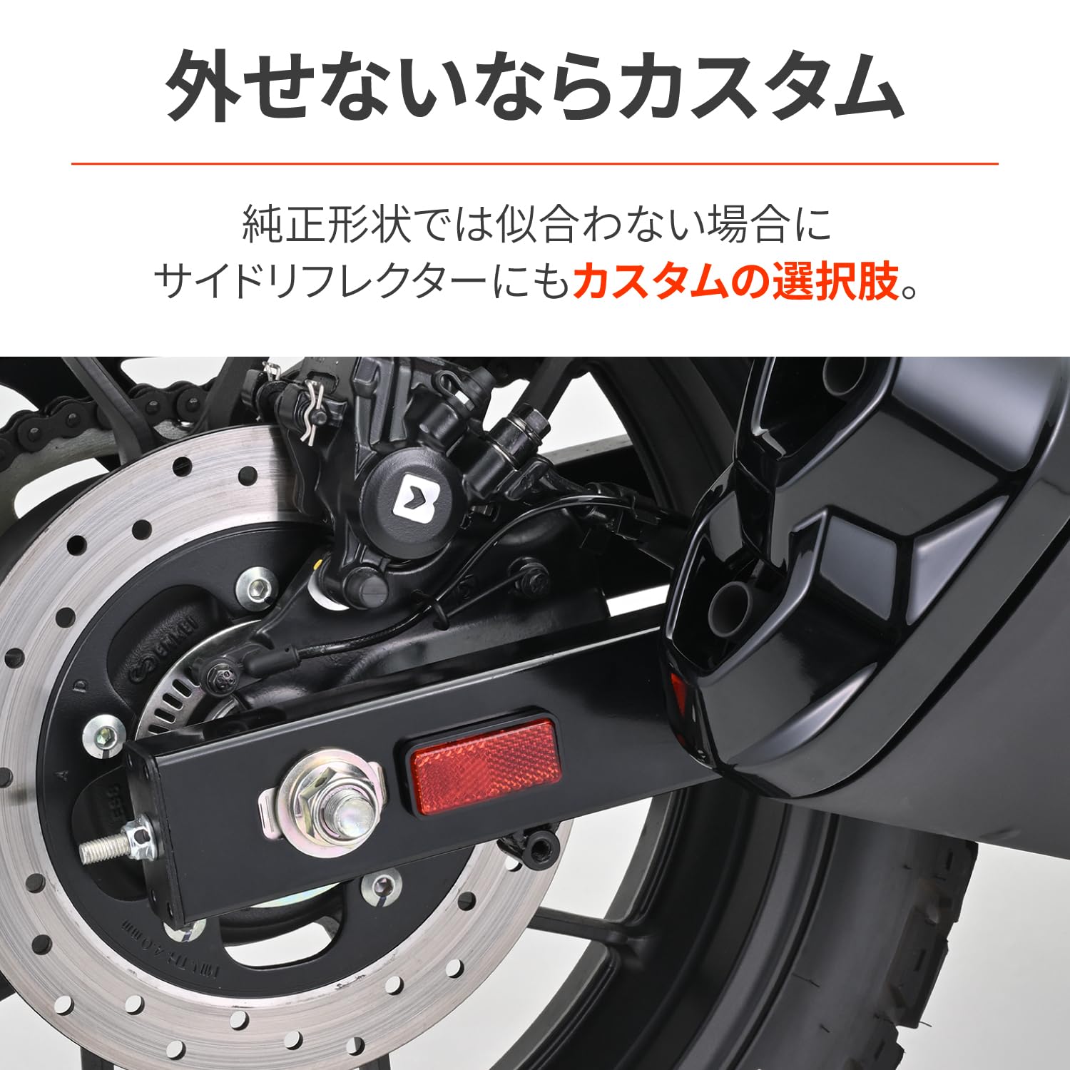 タンちゃん様　専用 Amazon | デイトナ(Daytona) バイク リフレクター 車検対応 後方