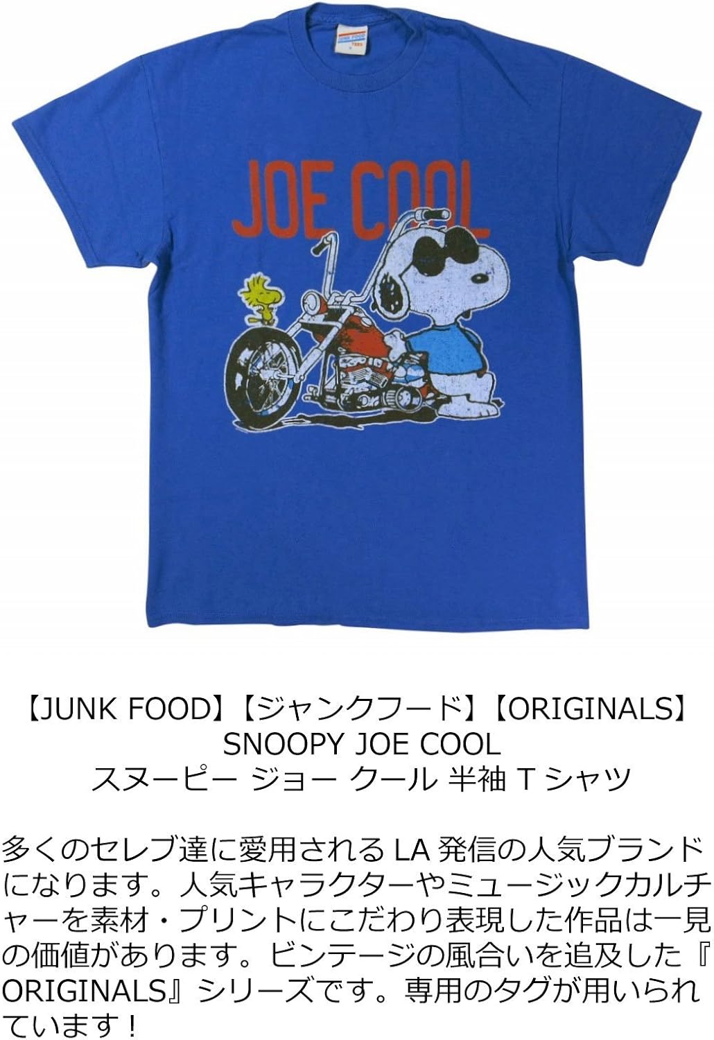 Amazon ジャンクフード Junk Food Snoopy Joe Cool スヌーピー ジョークール 半袖 Tシャツ Tシャツ カットソー 通販