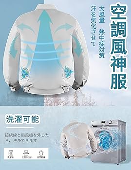Amazon.co.jp: [AOSLE] 作業服 空調作業服 空調冷却服 作業着 超