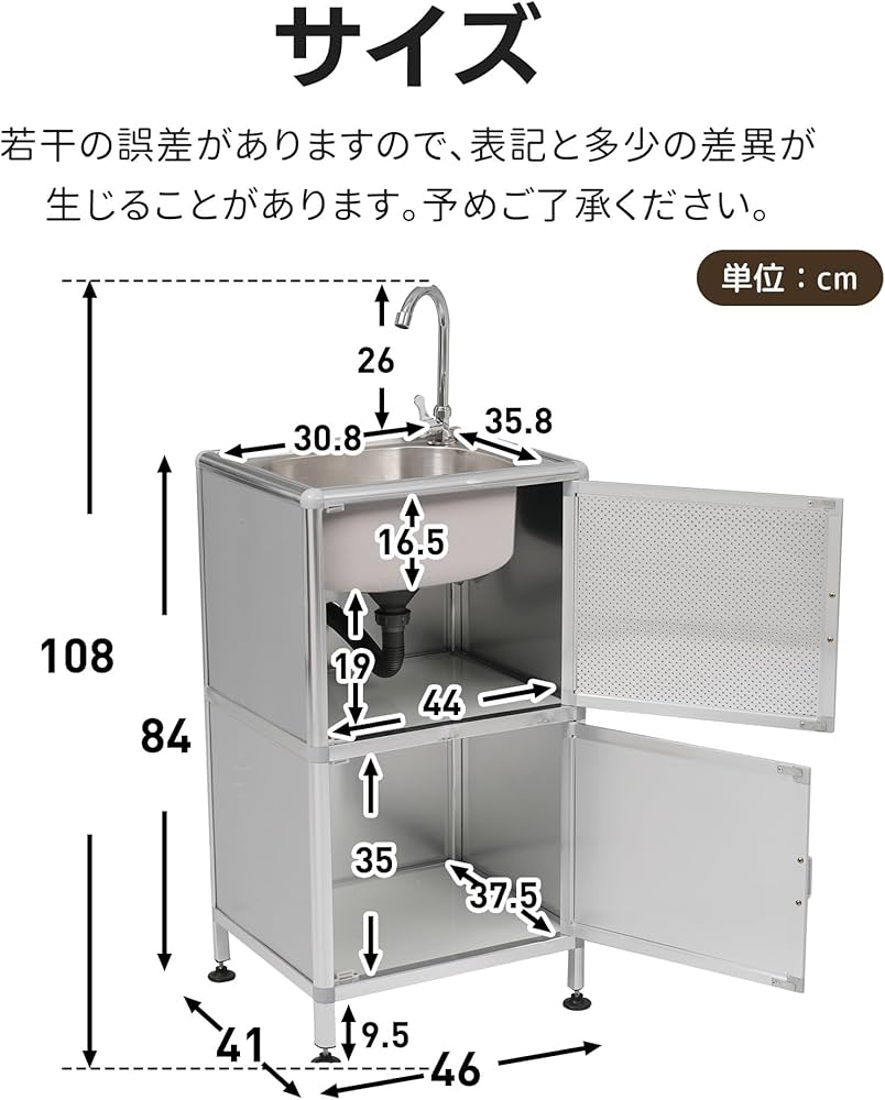 Amazon.co.jp: 流し台 囲い付き ガーデンシンク ステンレス製 収納棚付