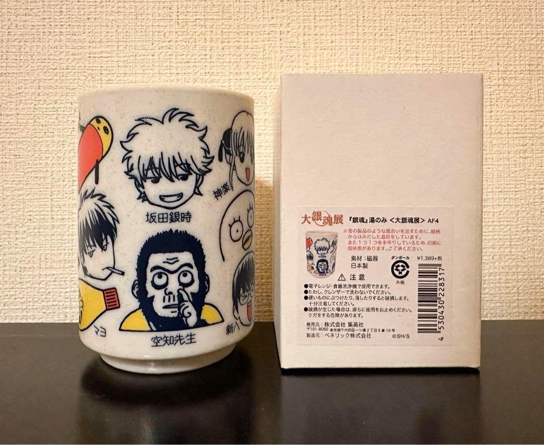 当選品 銀魂 湯のみ ジャンプ 非売品 レア 湯呑み 当選品 銀魂 湯のみ ジャンプ 非売品 レア 湯呑み