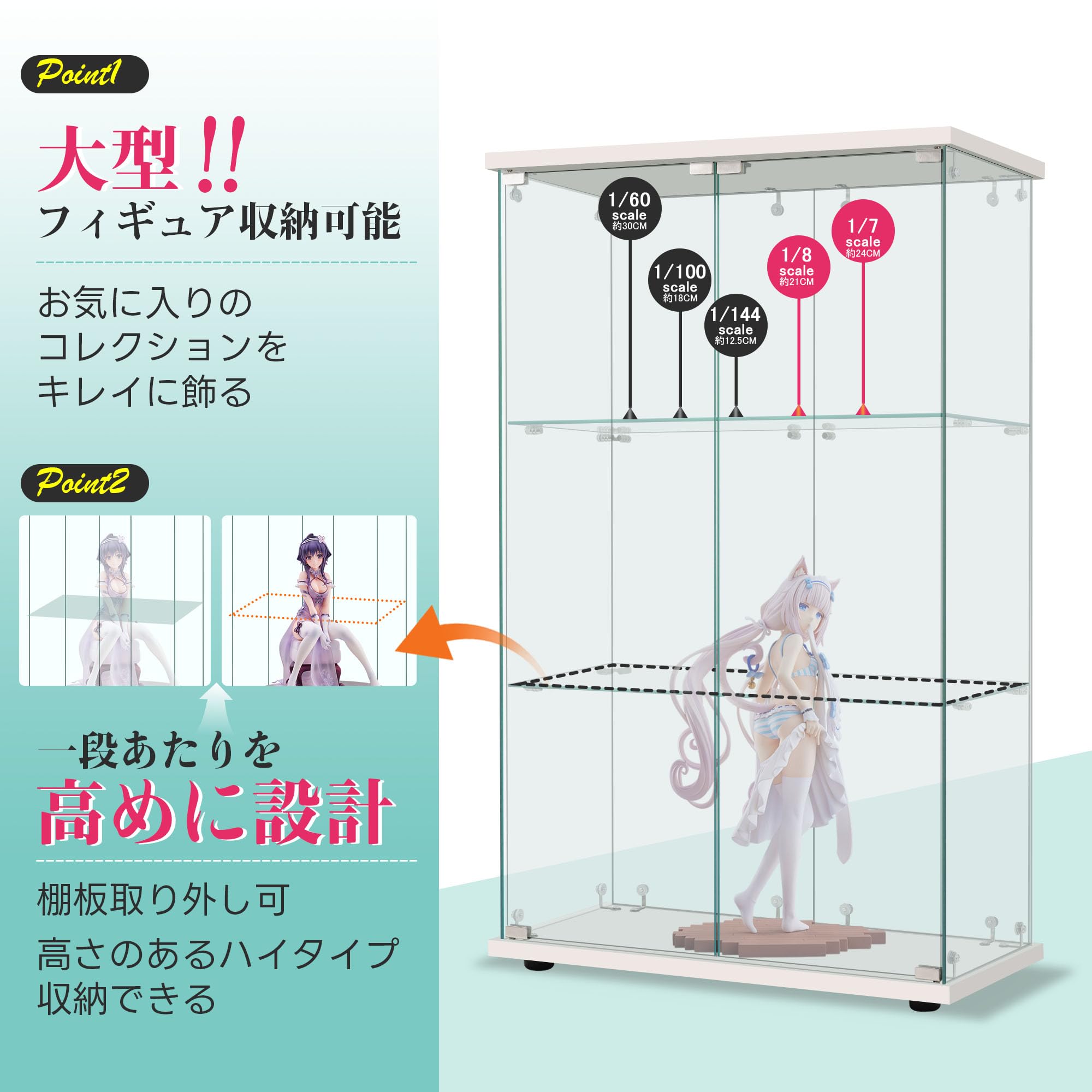 ホワイト】コレクションケース 両扉タイプ 大型 幅80×奥行37×高164cm