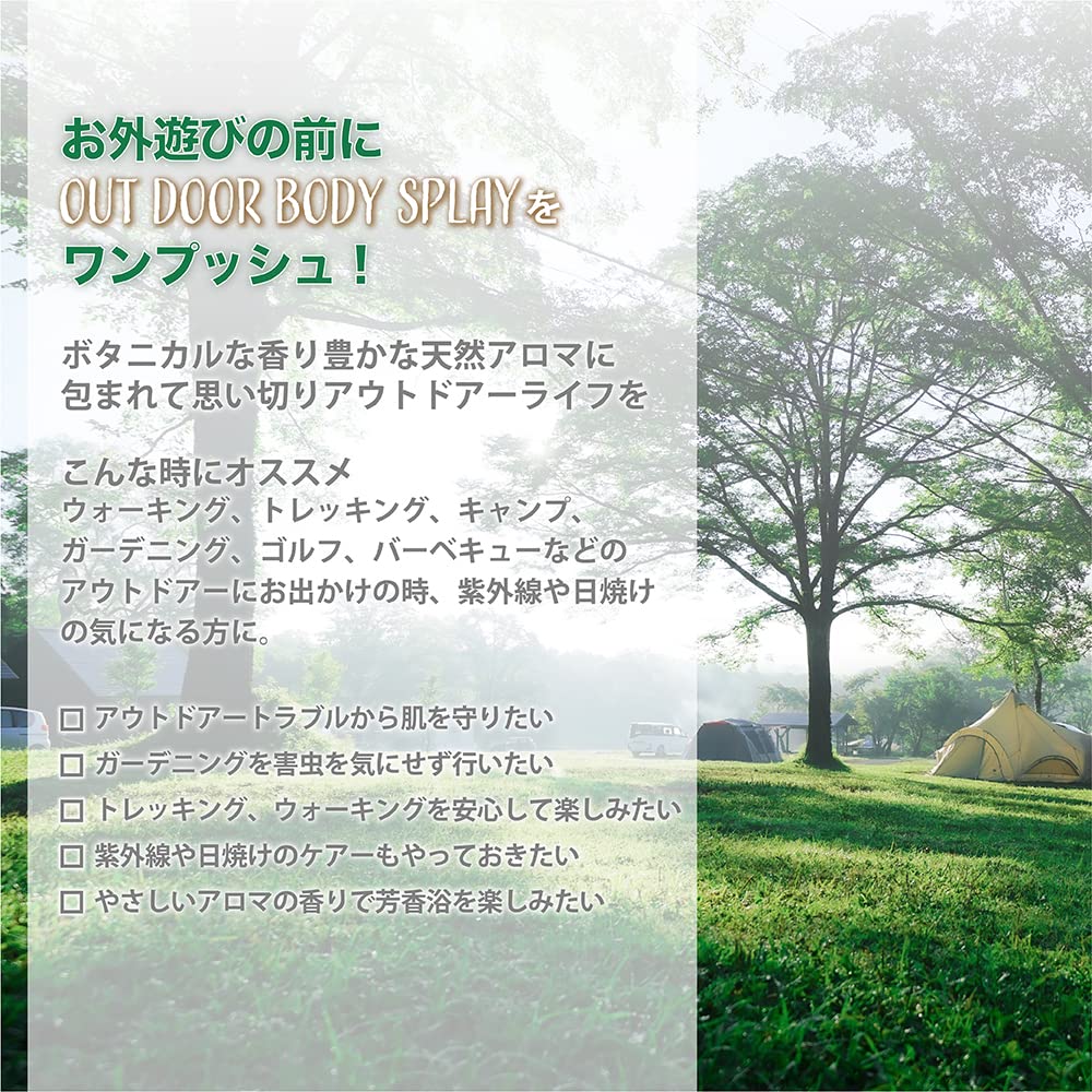 Amazon | Botanical lab アロマ虫除け アウトドアーボディスプレー