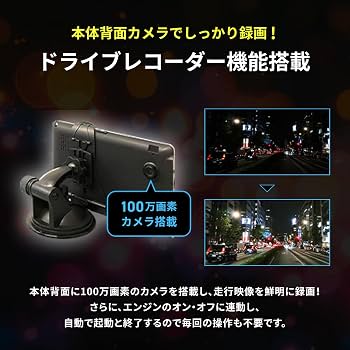 Amazon.co.jp: [東京Deco] 7インチ 前ドラレコ搭載 2026最新地図