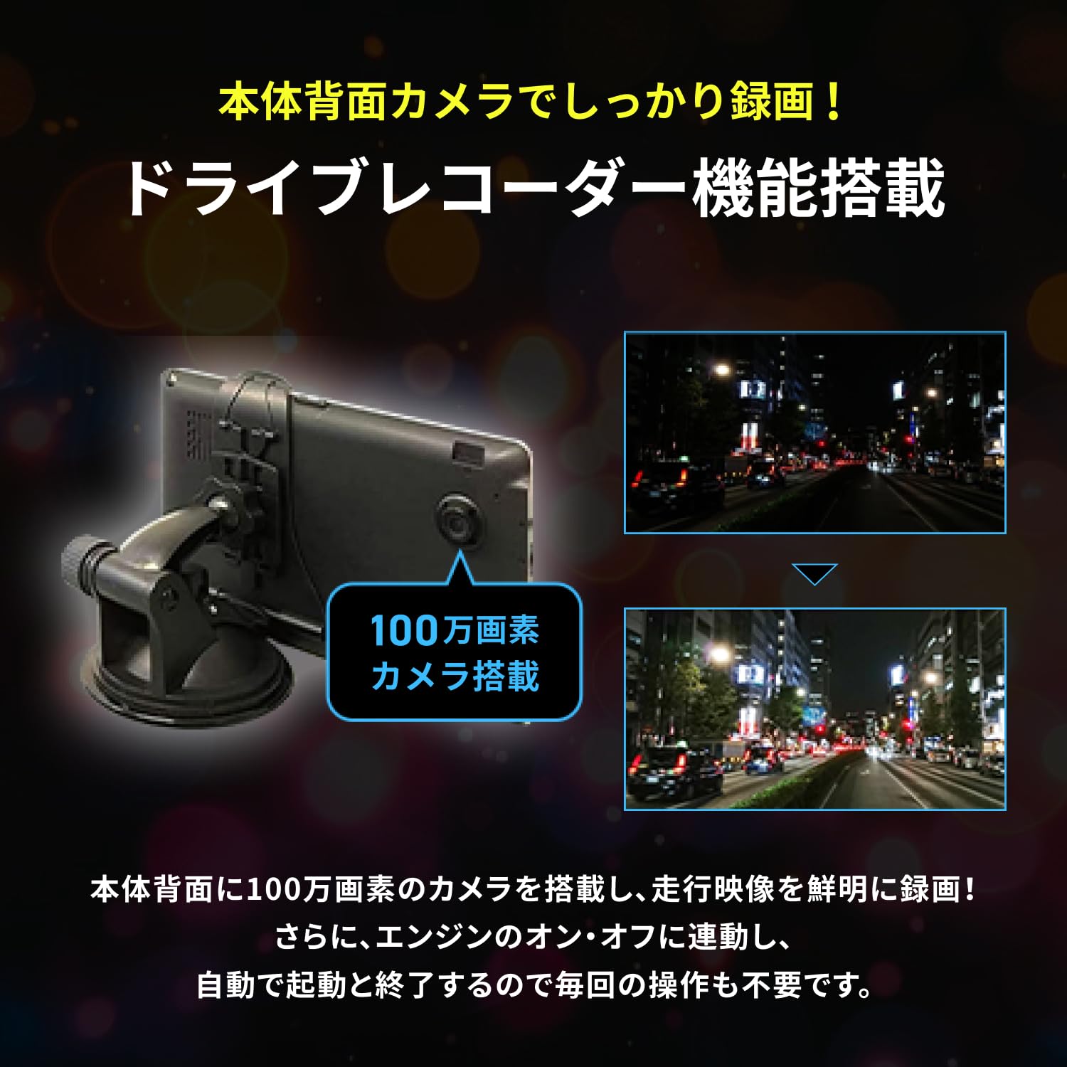 Amazon.co.jp: [東京Deco] 7インチ 前ドラレコ搭載 2026最新地図