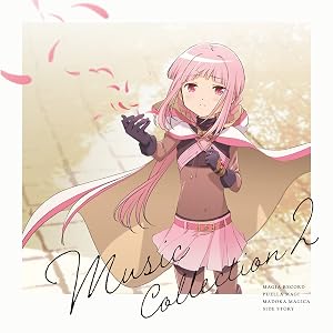 「マギアレコード 魔法少女まどか☆マギカ外伝」Music Collection 2（初回仕様限定盤）