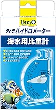 Tetra Hydrometer Specific Gravity Meter Artificial Seawater