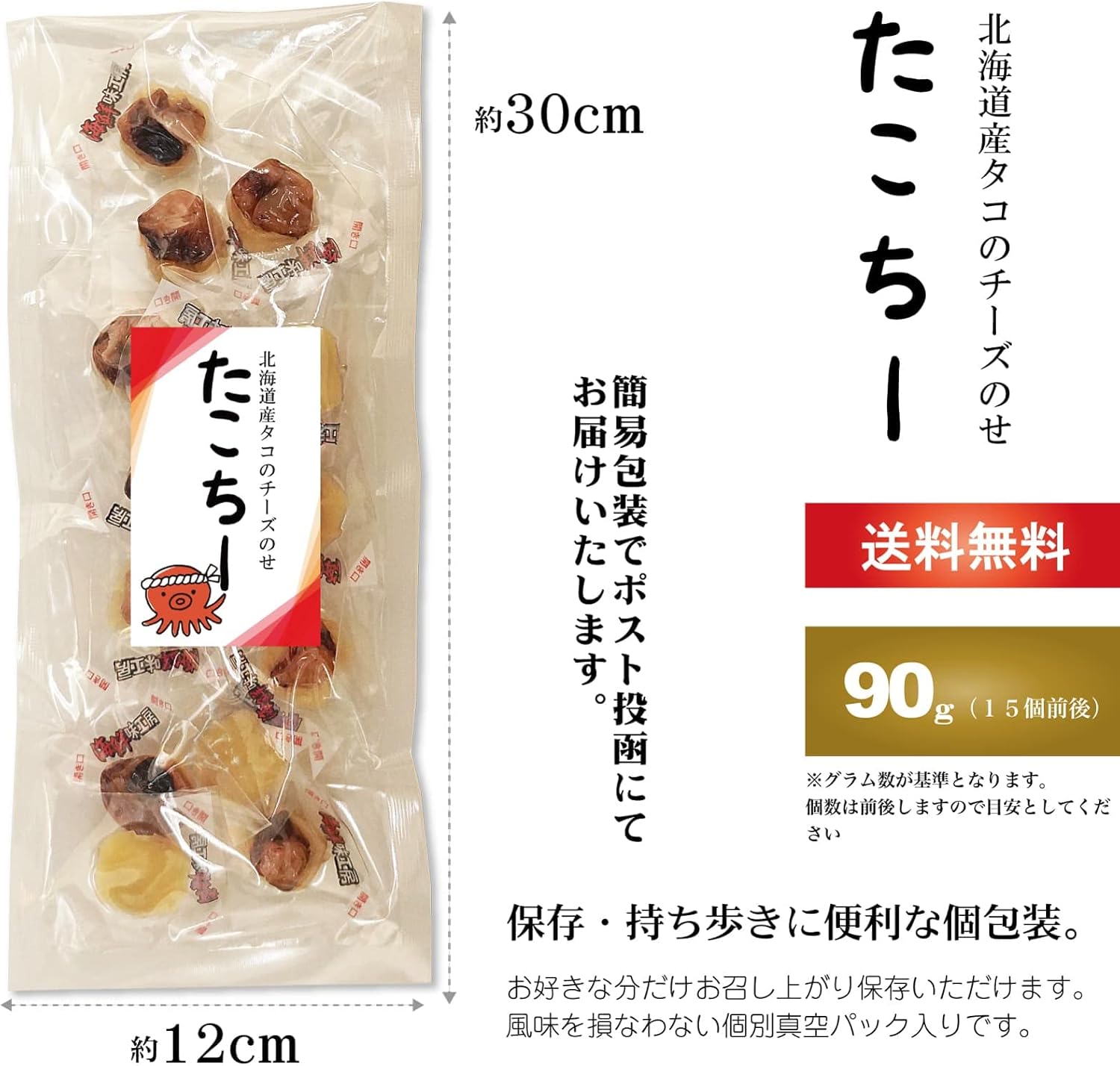 市場 北海道産 たこ足ロール 数量限定 0g