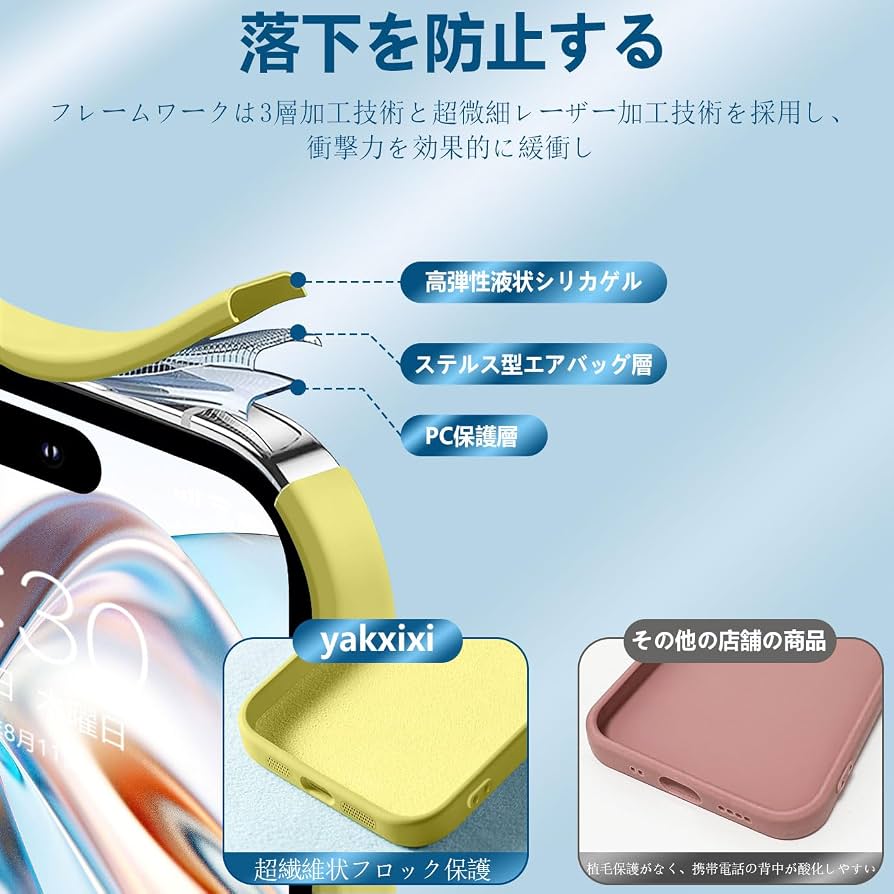 Amazon.co.jp: yakxixi iPhone 16 シリコン ケース 耐衝撃 指紋防止 防