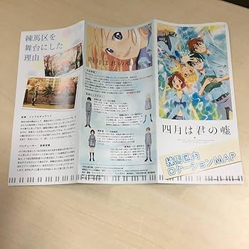 Amazon.co.jp: 四月は君の嘘 A4クリアファイル 練馬区限定 2枚 +