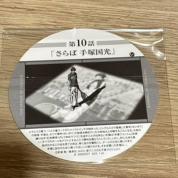 Amazon.co.jp: 新テニスの王子様 手塚国光3点セット : ホビー