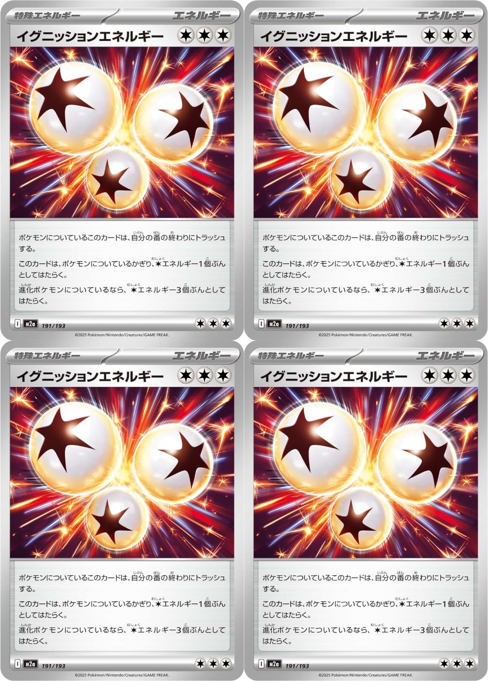 Amazon.co.jp: イグニッションエネルギー（ポケカ メガシリーズ MEGA
