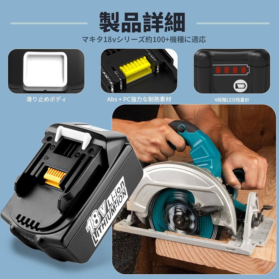 Amazon.co.jp: Ehomtikk 互換 マキタ 18V バッテリー 充電器セット