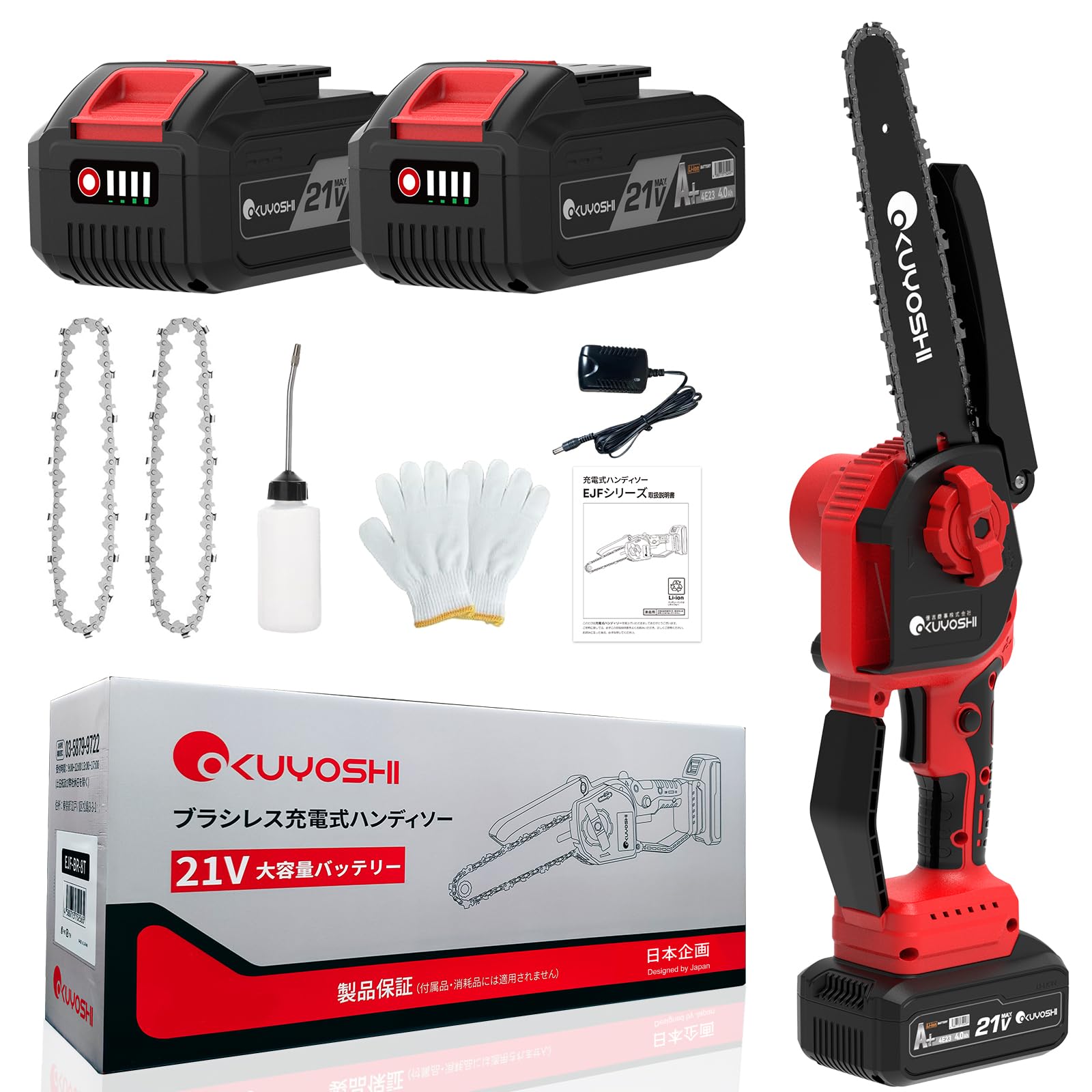 yoshi_8._aki_3.8さん専用ページ Amazon | OKUYOSHI 日本企画 チェーンソー 充電式 8インチ 800W