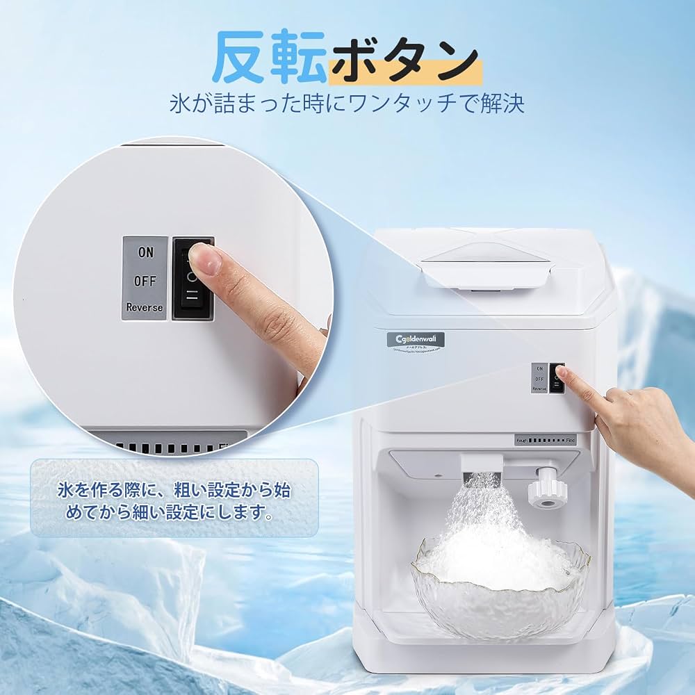 Amazon.co.jp: CGOLDENWALL 業務用かき氷機 電動 製氷機 2.3L大容量
