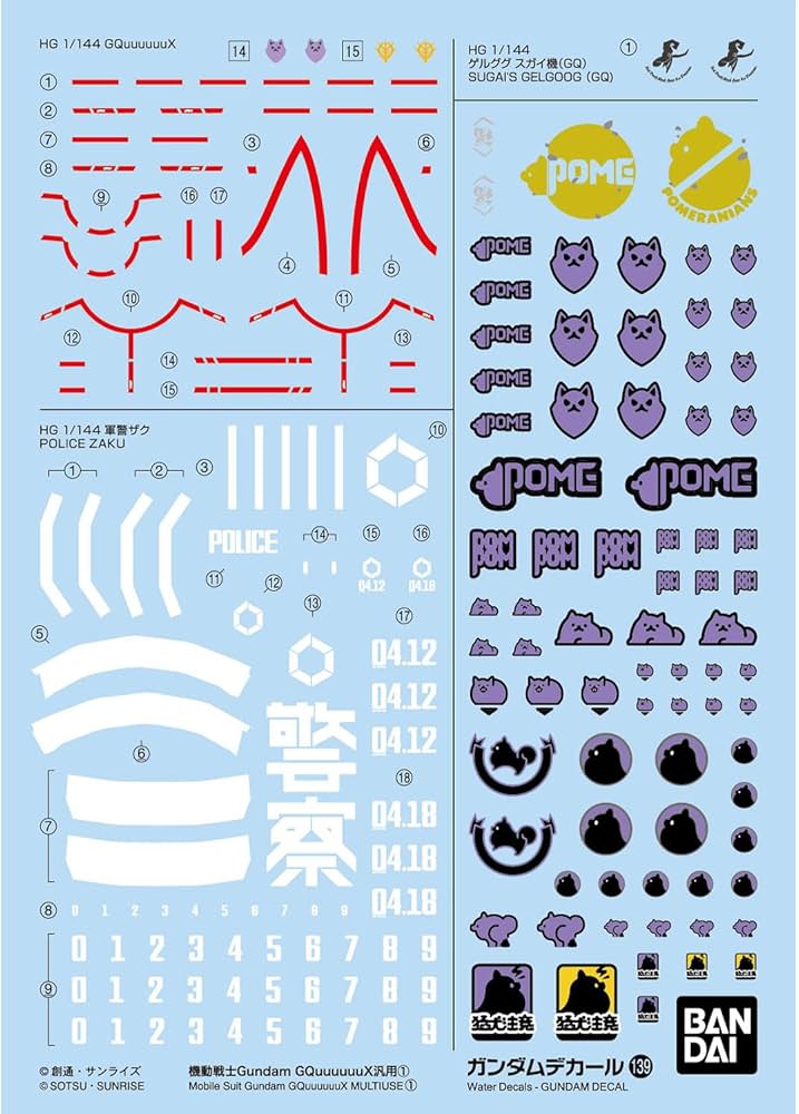 Amazon.co.jp: BANDAI SPIRITS(バンダイ スピリッツ) ガンダムデカール