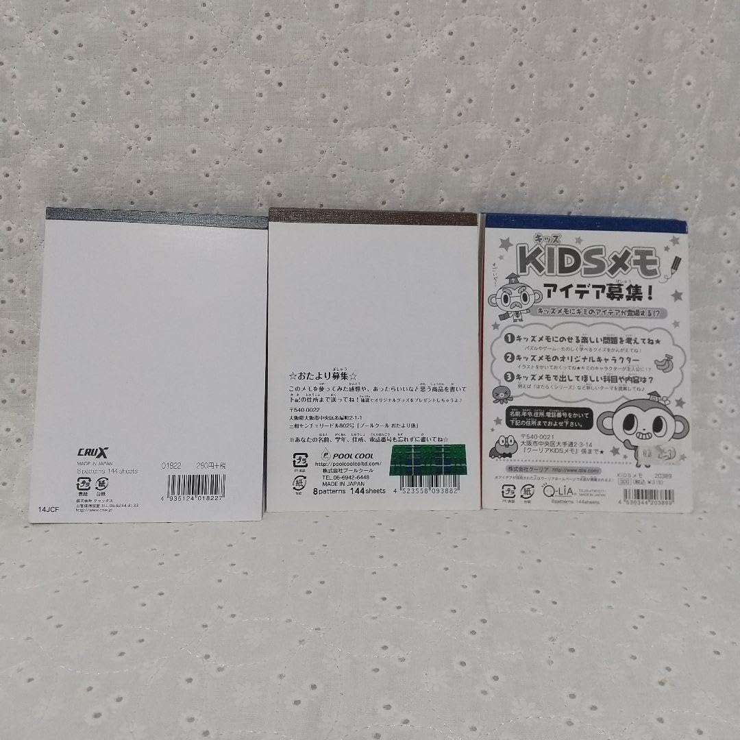 うさまつや　メモ帳　2点セット　心理テスト　プロフィール　平成レトロ 平成レトロ うさぎ メモ帳 2冊セット - メルカリ