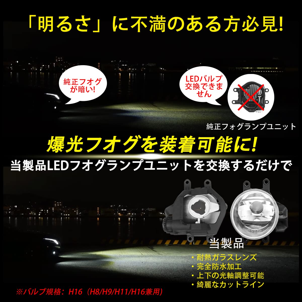 Amazon | OTORAM トヨタ適用/対応 フォグランプ ユニット