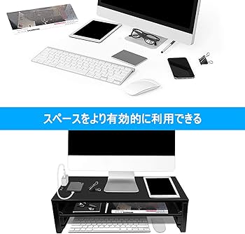 Amazon.co.jp: EAYHM モニター台 二段式 机上台 2口コンセント付き