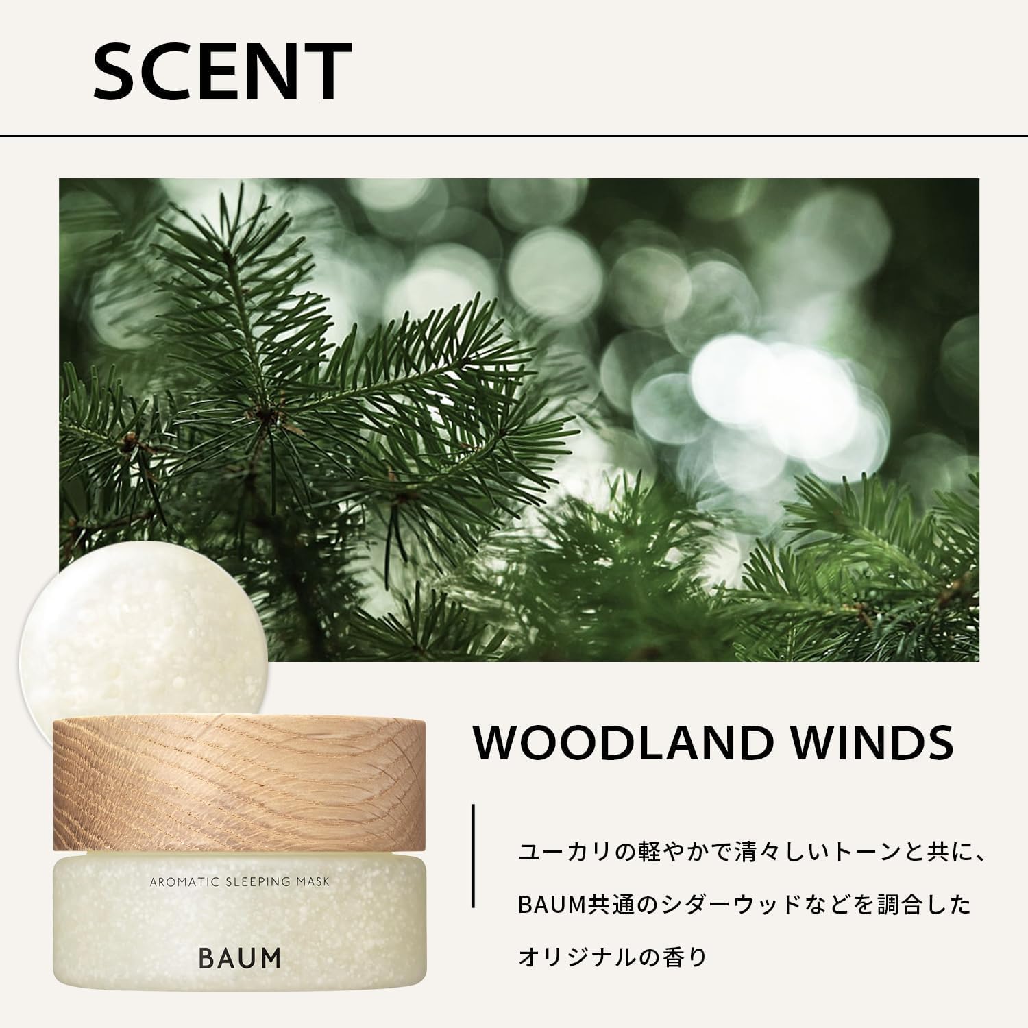 Amazon.co.jp: BAUM バウム スリーピングマスク＋化粧水・オイルミニ 