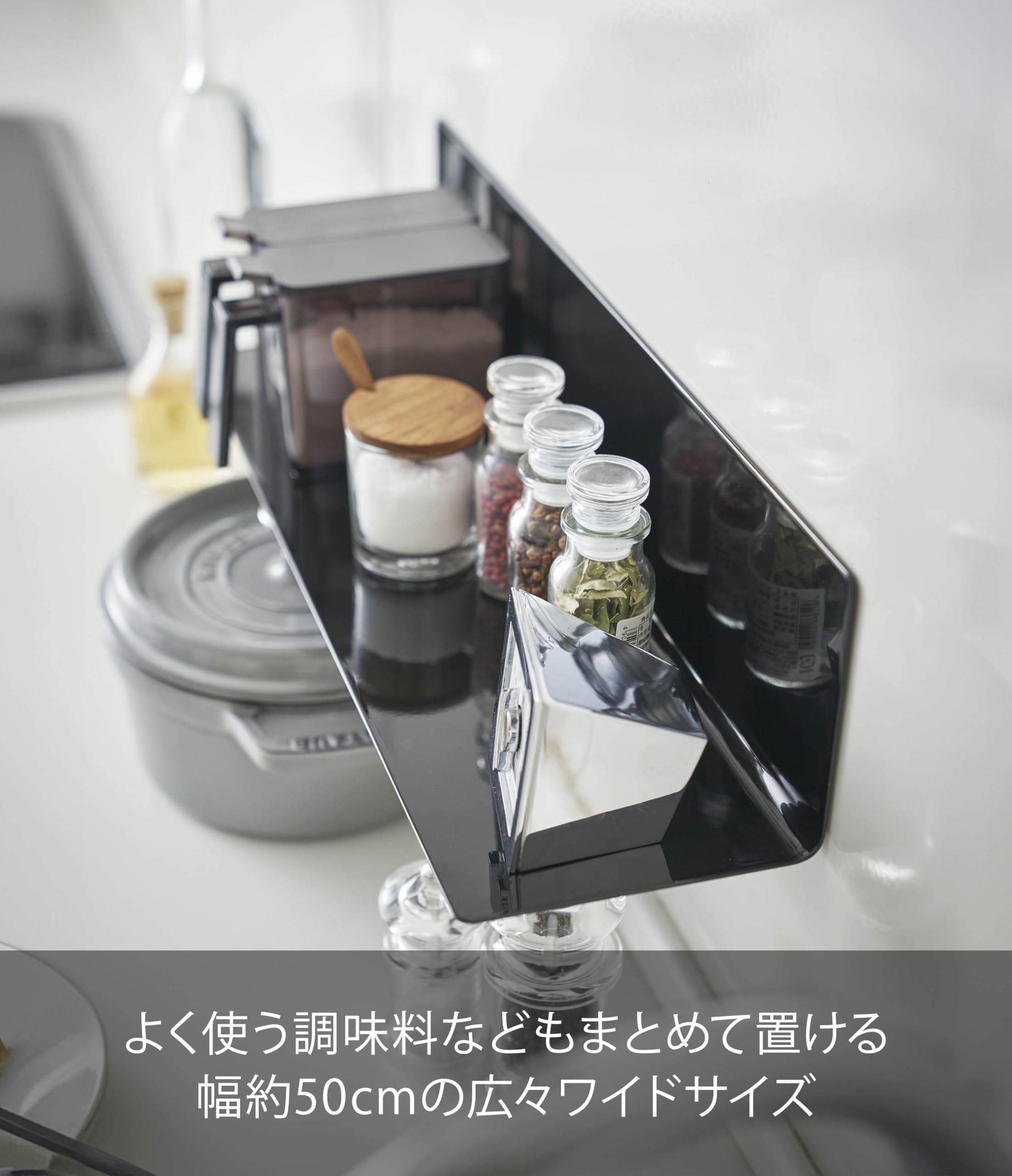 Amazon｜山崎実業(Yamazaki) マグネットキッチン棚 ワイド ブラック 約