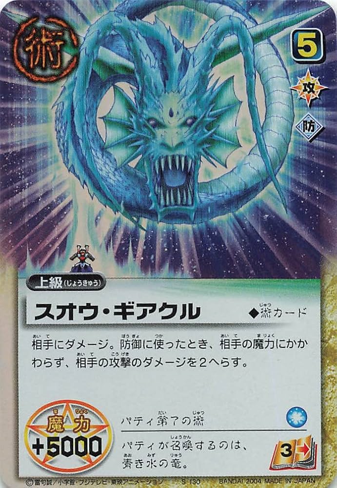 Amazon | 金色のガッシュベル!!THE CARD BATTLE