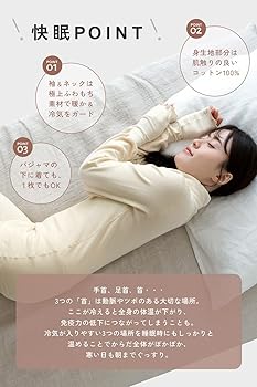 Amazon | [白鷺ニット] おやすみインナー ZZZ レディース 身生地綿100
