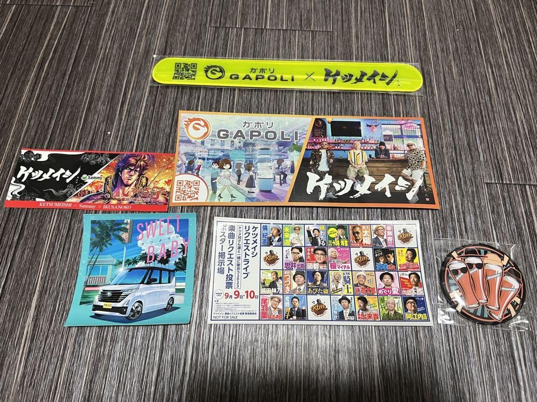 ケツメイシ　グッズセット Amazon.co.jp: ケツメイシ 会場限定グッズセット : おもちゃ
