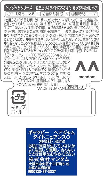 商品の通販サイト 送料込 まとめ買い 036 Mandom マンダム Gatsby ギャツビー ヘアジャム タイトニュアンス モバイル 30ml 036点セット 公式店限定 Aceyourmath Ae