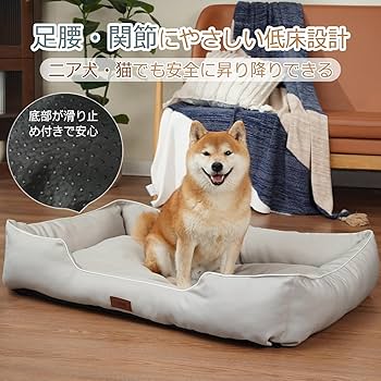 Amazon | EMME 一体型犬用ベッド ペットベッド 掃除やすい 洗える