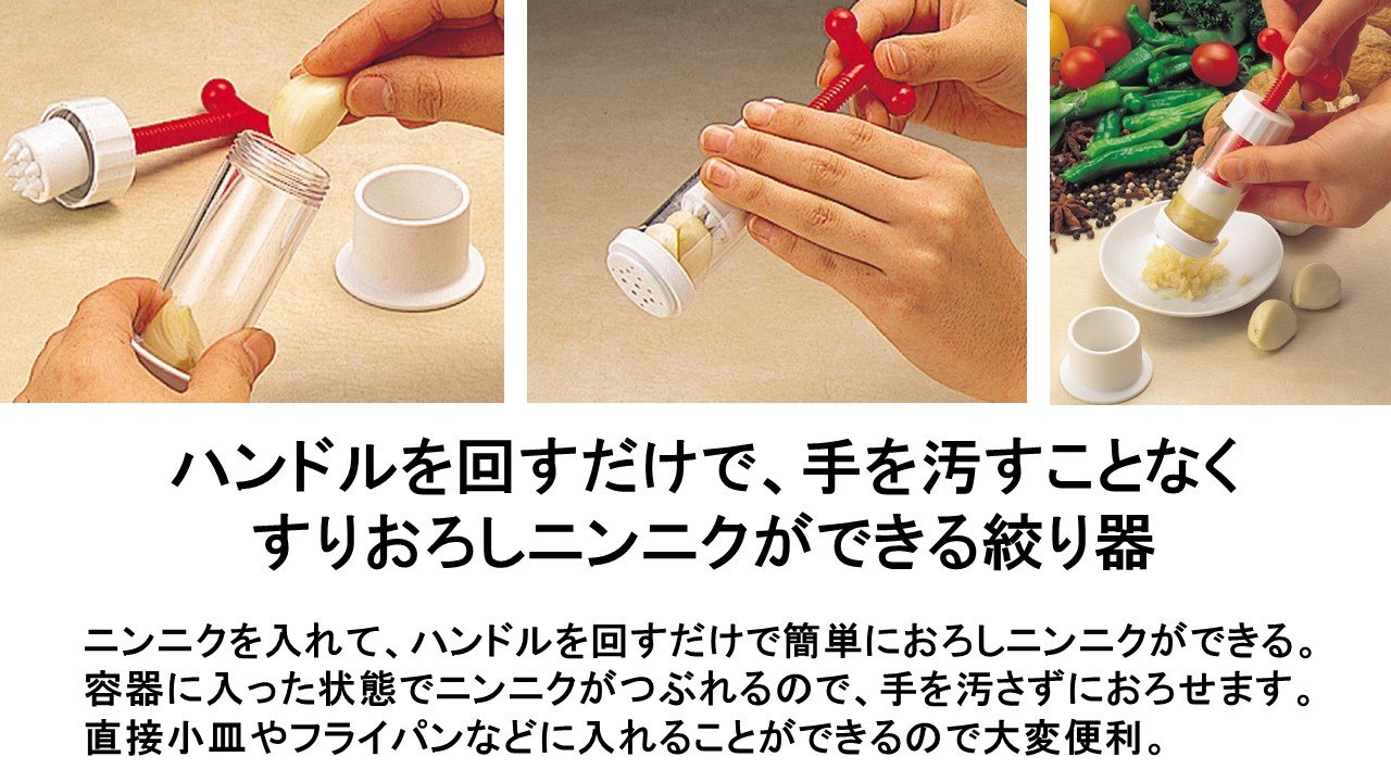 鬼おろし機 Amazon｜パール金属 回転 にんにく おろし器 便利小物 日本製 C-3498