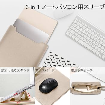 Amazon.co.jp: LuFiYa 【3in1】ノートパソコン用スリーブ pcスタンドと