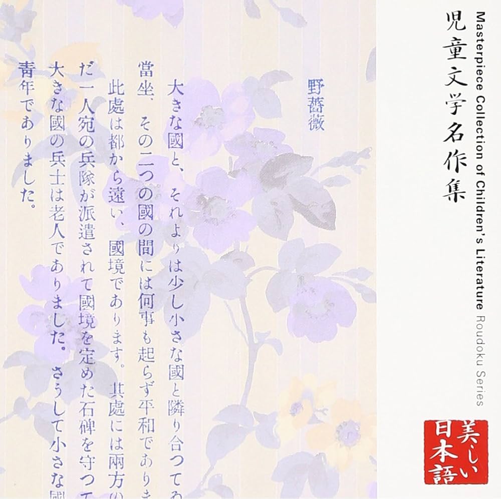 日本児童文学大系　15 71j3e3pDGhL.jpg