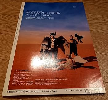 Amazon.co.jp: 昔の音楽雑誌bridge ブリッジ 1997年 エレファント